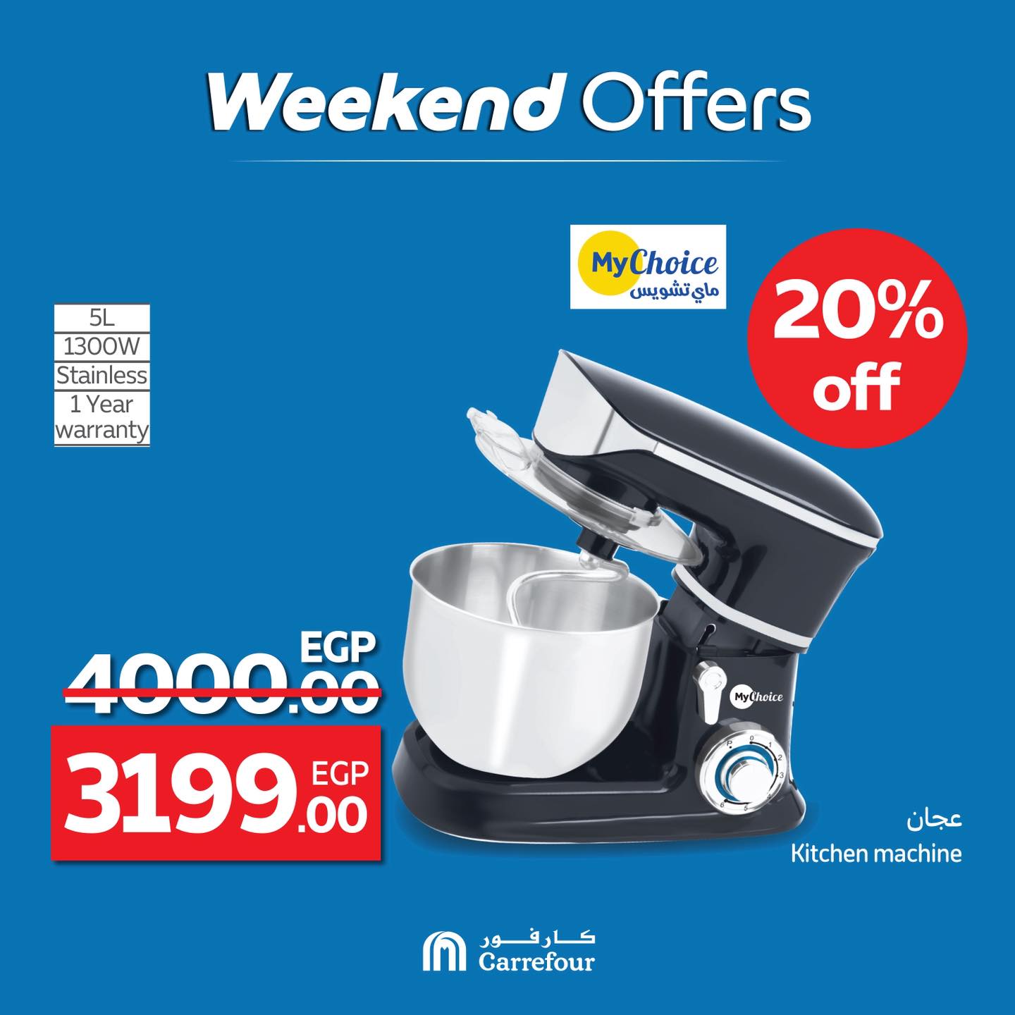 carrefour offers from 9jul to 2jun 2025 عروض كارفور من 9 يوليو حتى 2 يونيو 2025 صفحة رقم 44